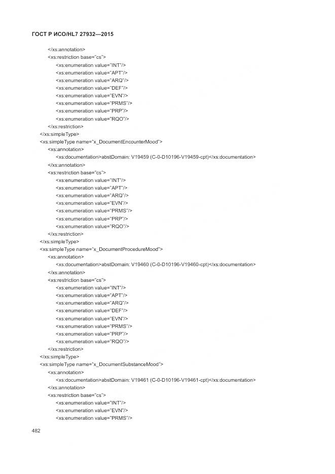 ГОСТ Р ИСО/HL 7 27932-2015, страница 486